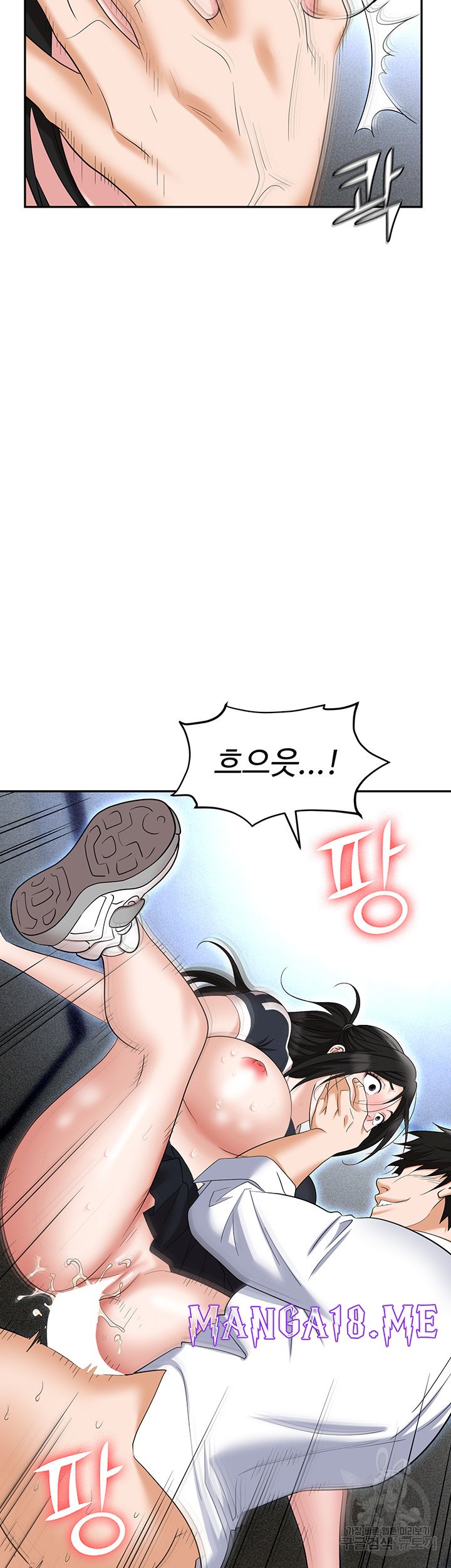 Trap (Pornhwa) Raw - Chapter 60 Page 71