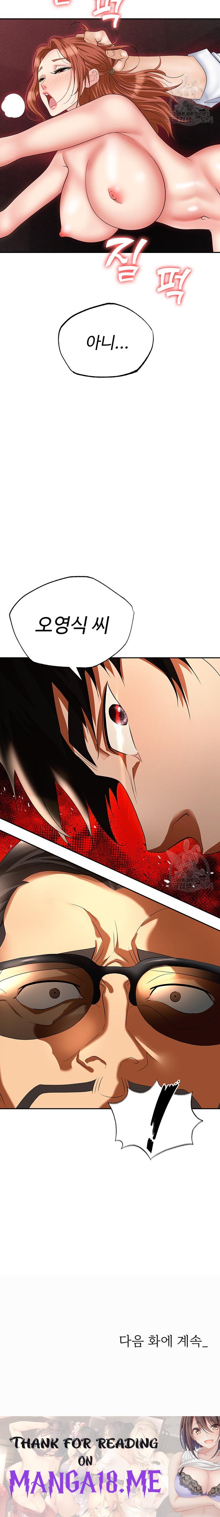Trap (Pornhwa) Raw - Chapter 61 Page 34