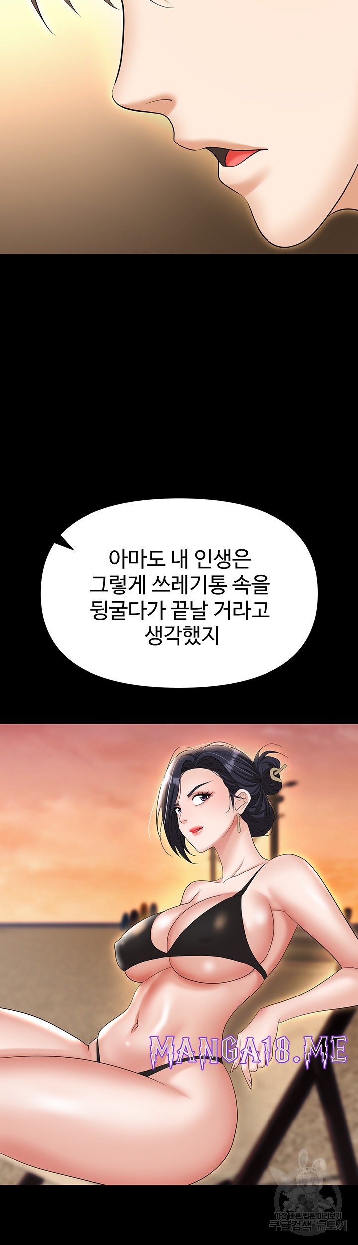 Trap (Pornhwa) Raw - Chapter 64 Page 44
