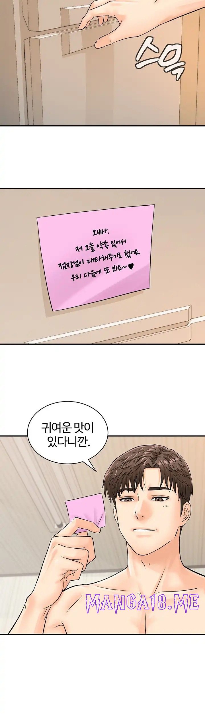 Please Scan Here Raw - Chapter 10 Page 33