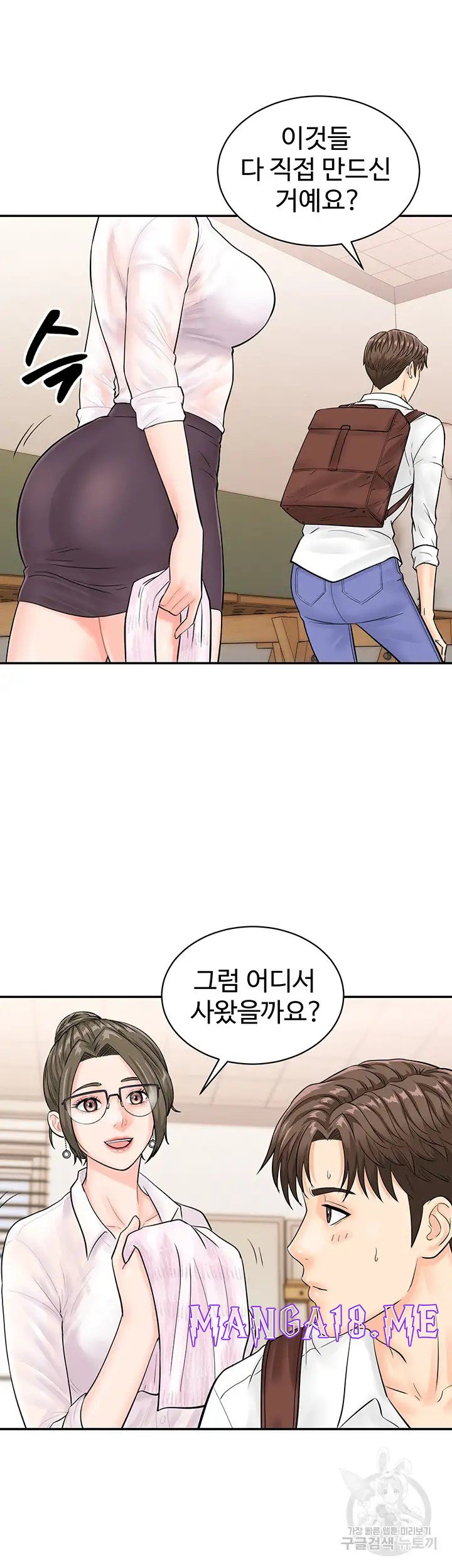 Please Scan Here Raw - Chapter 11 Page 13