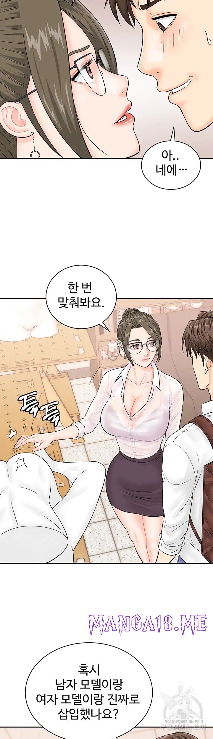 Please Scan Here Raw - Chapter 11 Page 15