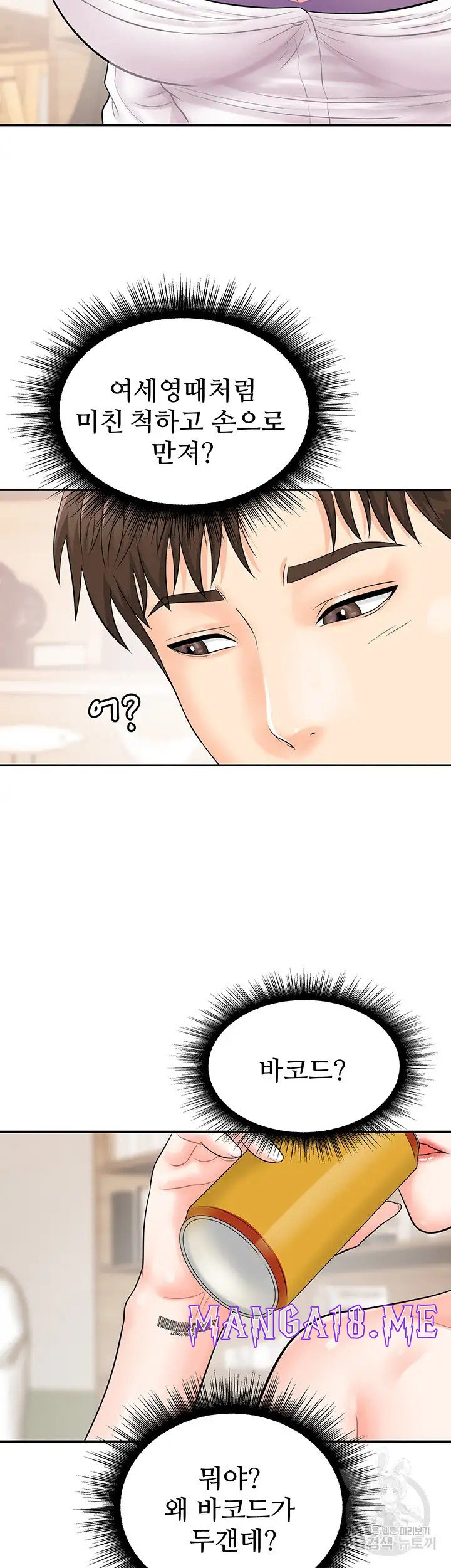 Please Scan Here Raw - Chapter 11 Page 36