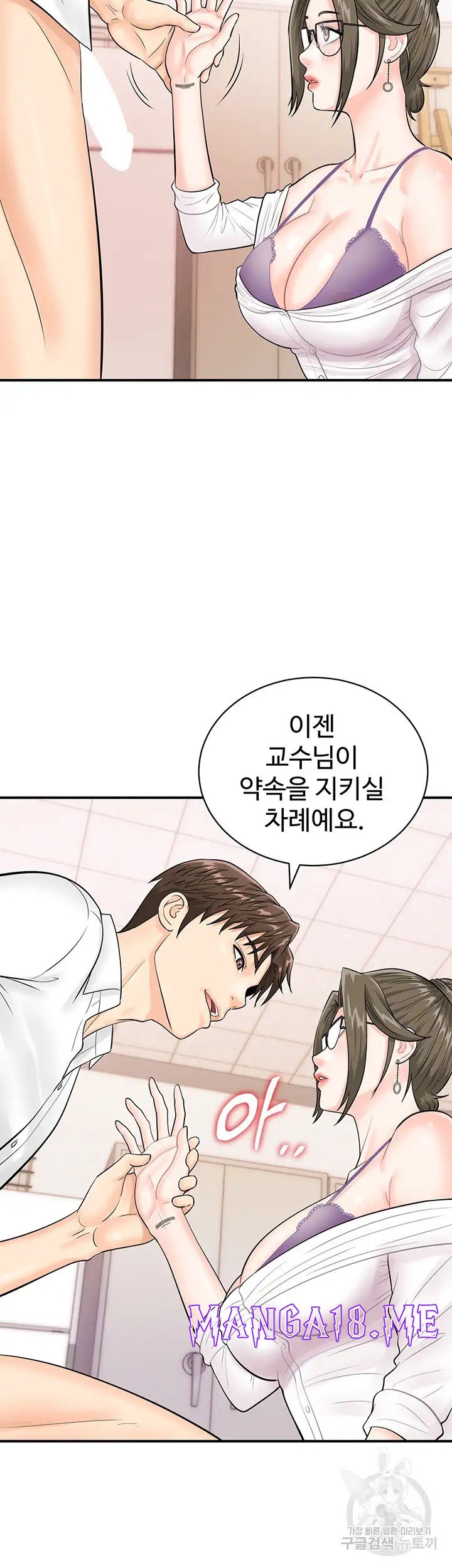 Please Scan Here Raw - Chapter 11 Page 45