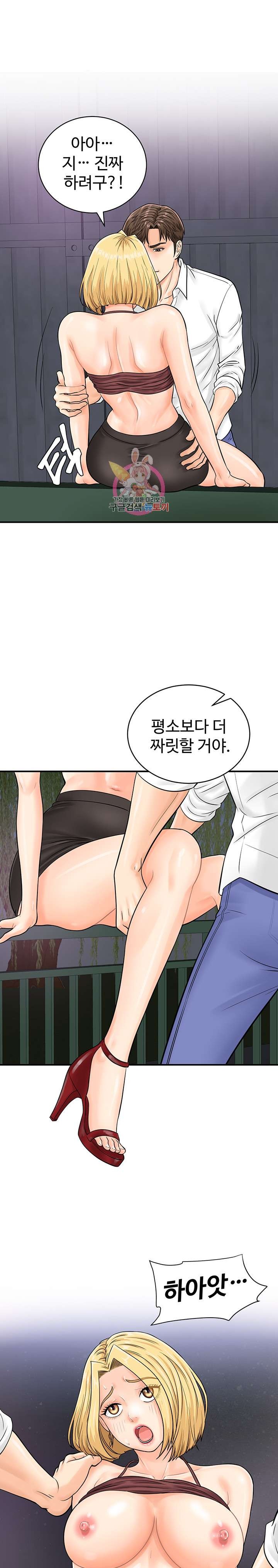 Please Scan Here Raw - Chapter 18 Page 1