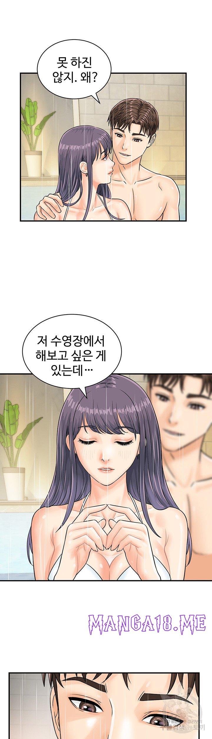 Please Scan Here Raw - Chapter 21 Page 17