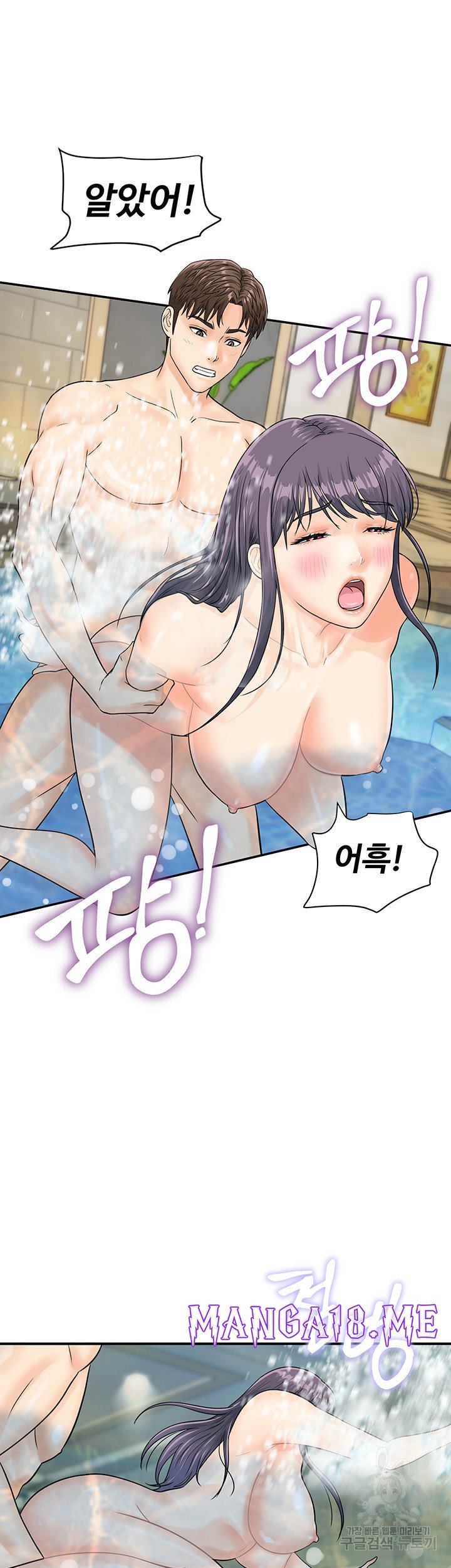 Please Scan Here Raw - Chapter 22 Page 31