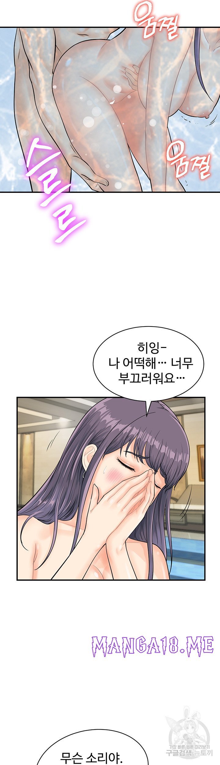 Please Scan Here Raw - Chapter 22 Page 37