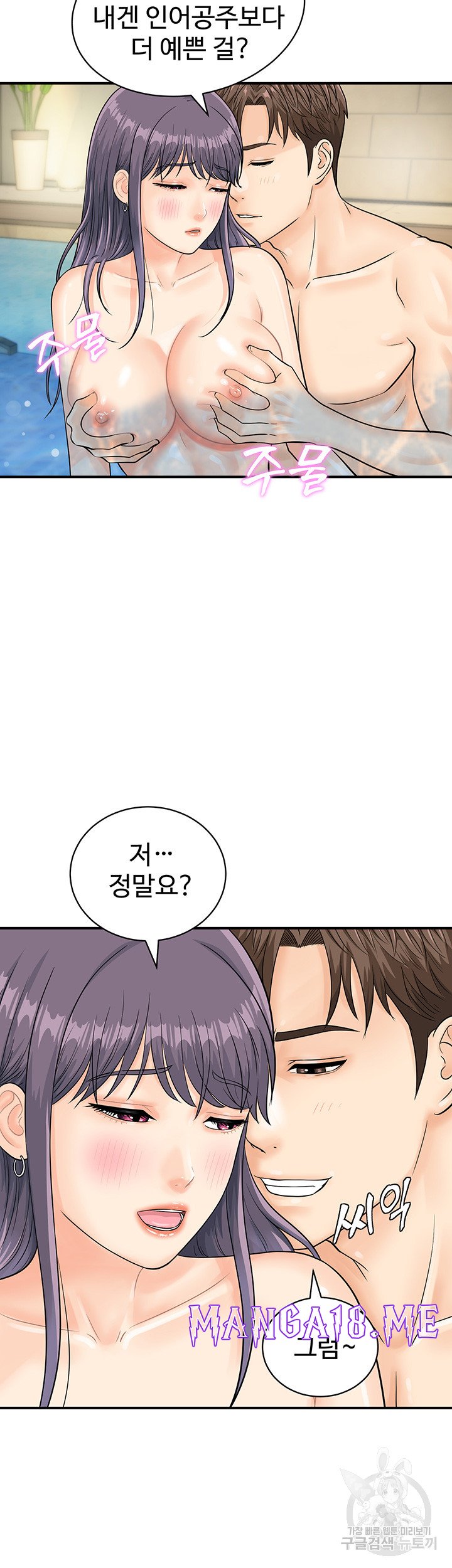Please Scan Here Raw - Chapter 22 Page 38