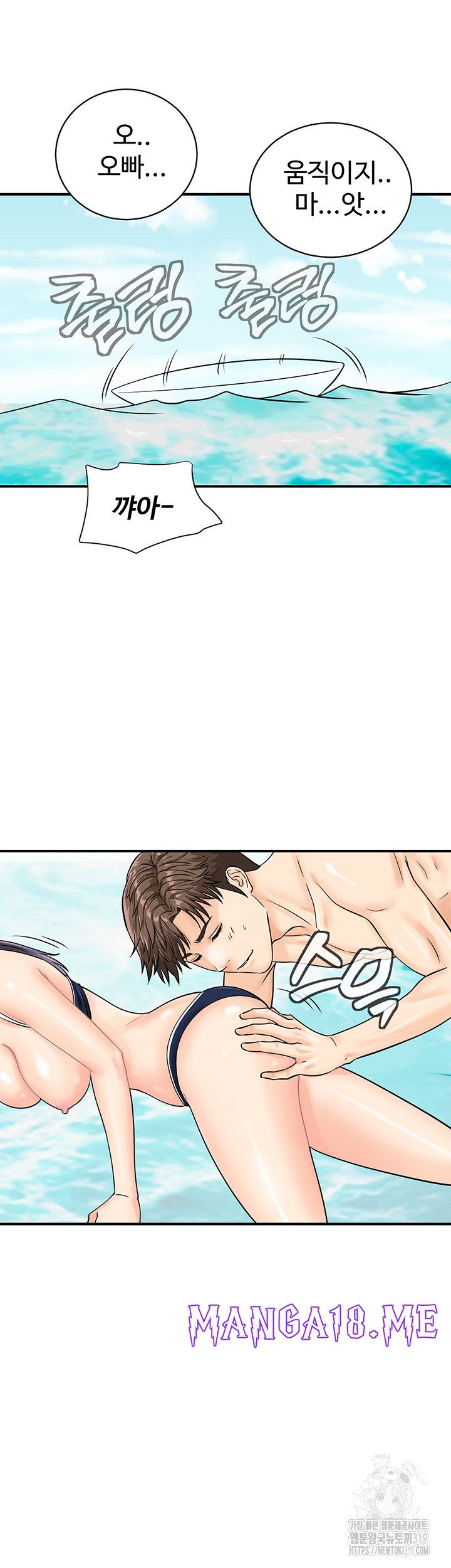 Please Scan Here Raw - Chapter 25 Page 22