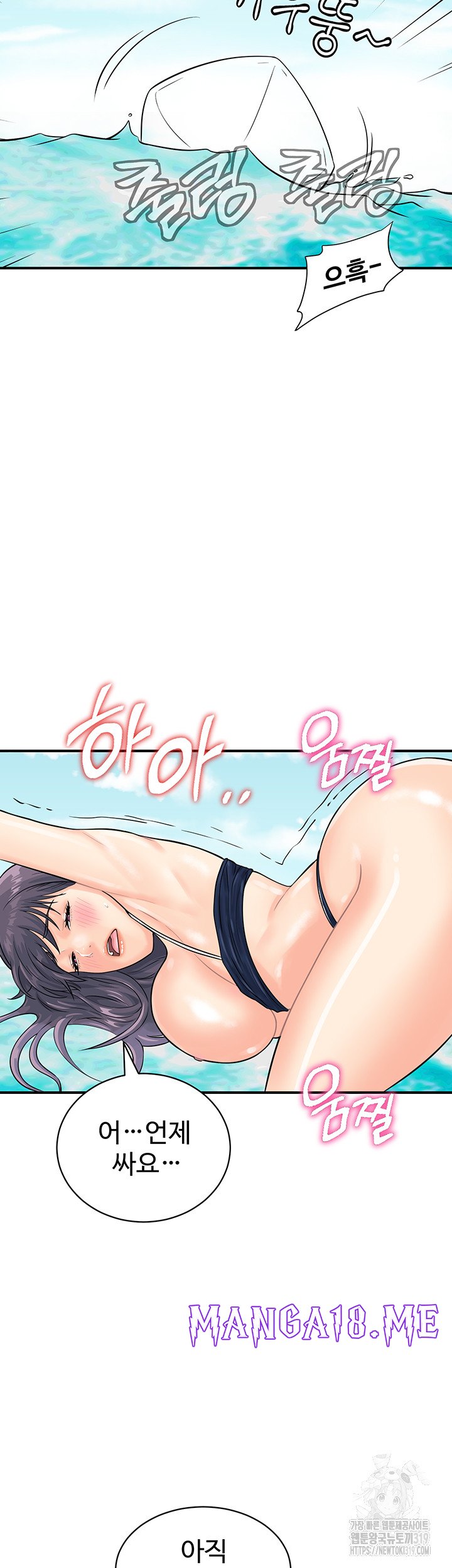 Please Scan Here Raw - Chapter 25 Page 27