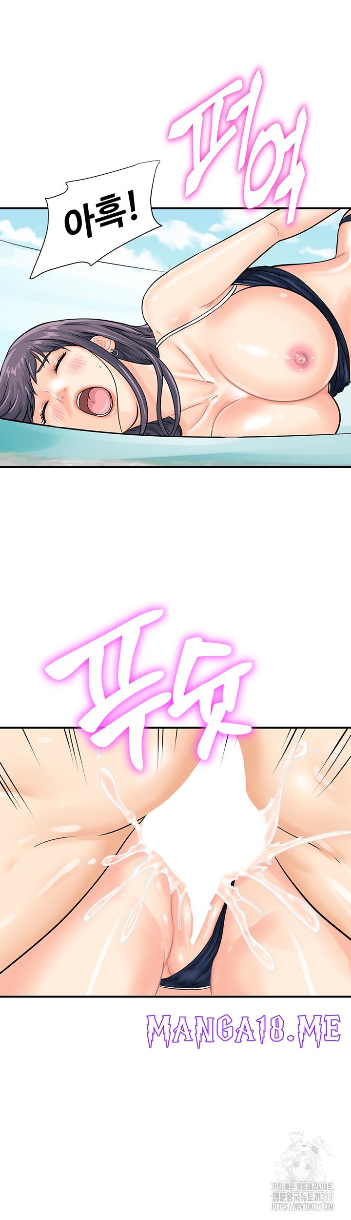 Please Scan Here Raw - Chapter 25 Page 31