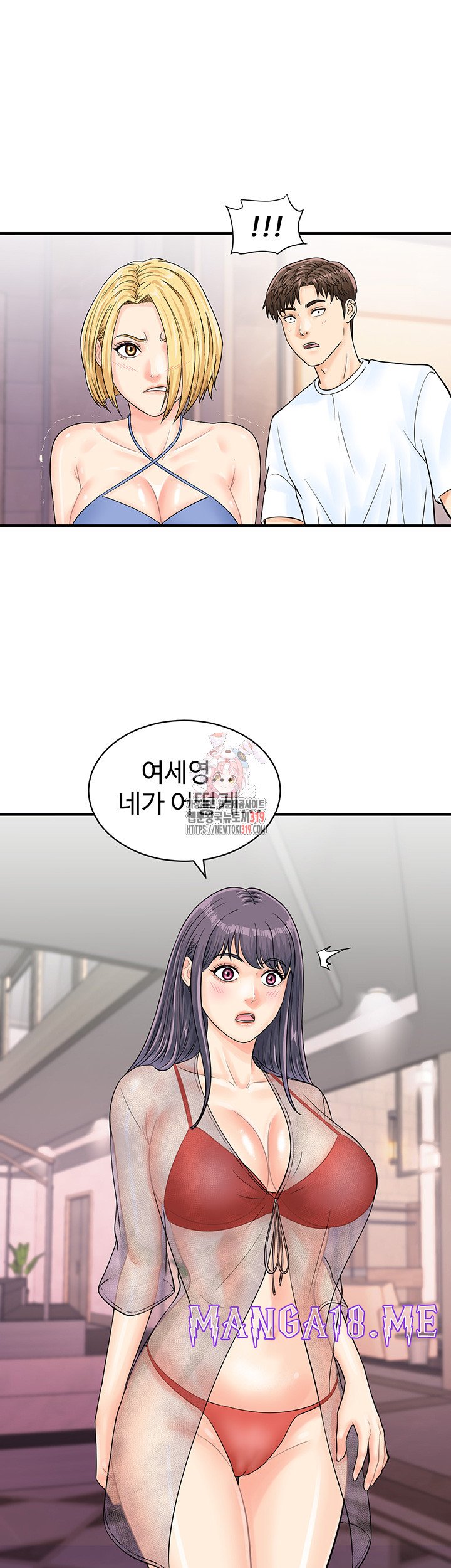 Please Scan Here Raw - Chapter 26 Page 1