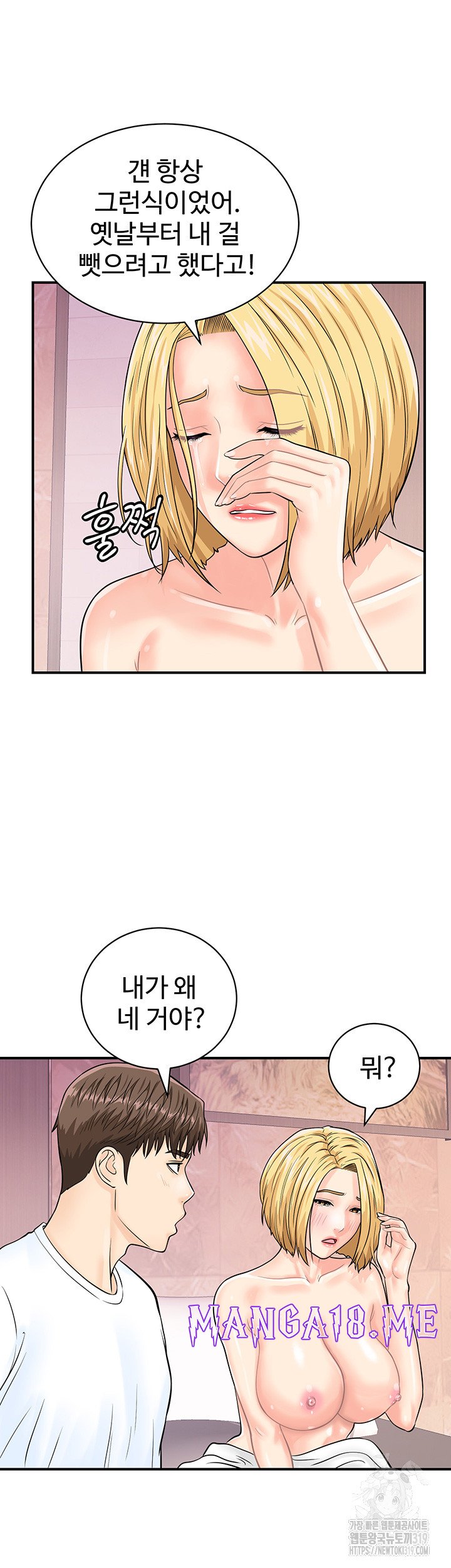 Please Scan Here Raw - Chapter 26 Page 25