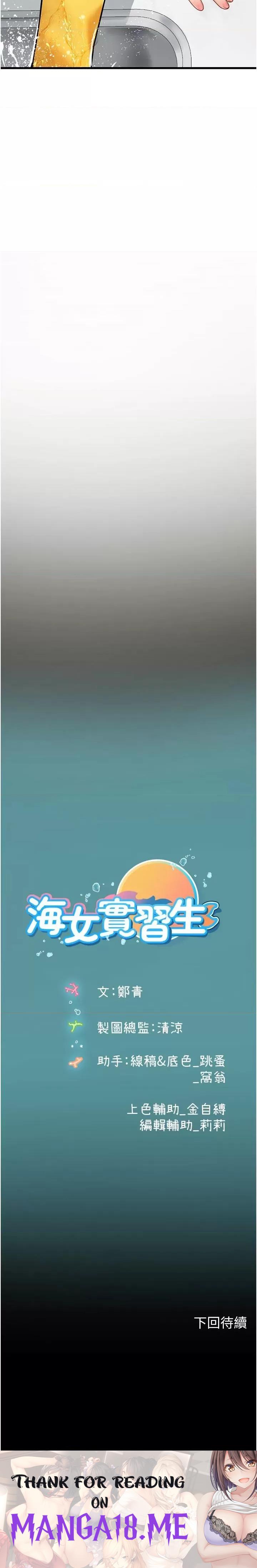 Intern Haenyeo Raw - Chapter 60 Page 38