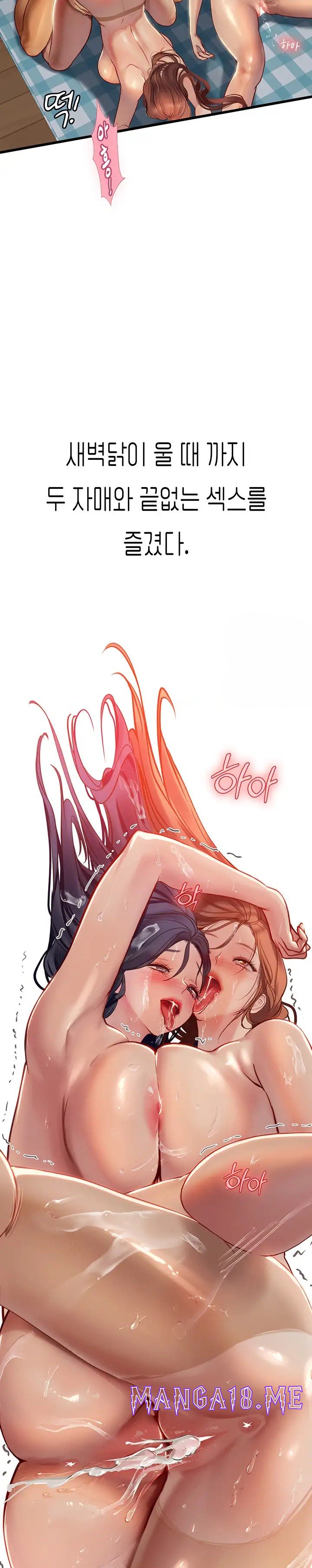 Intern Haenyeo Raw - Chapter 64 Page 24