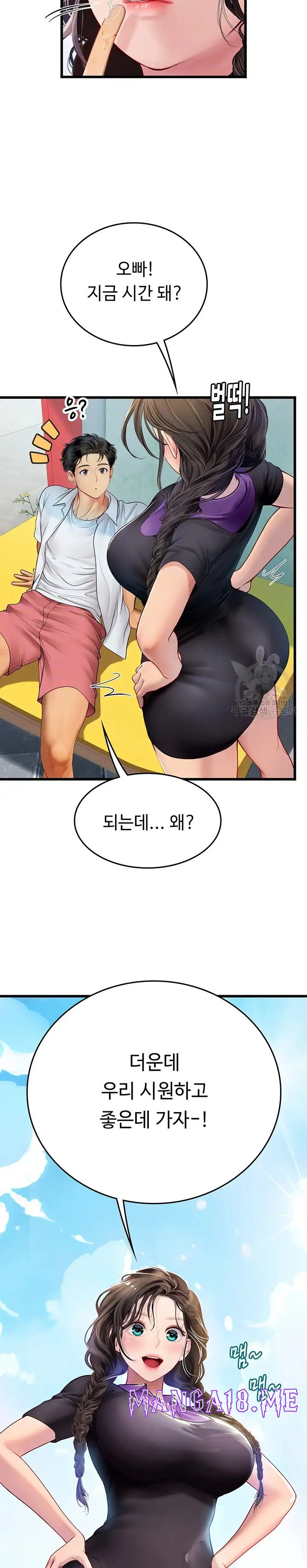 Intern Haenyeo Raw - Chapter 65 Page 9