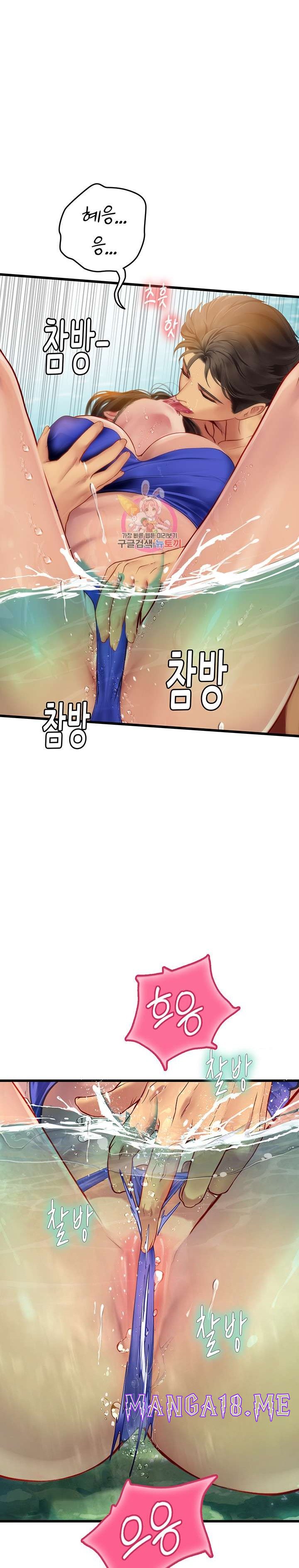 Intern Haenyeo Raw - Chapter 66 Page 1