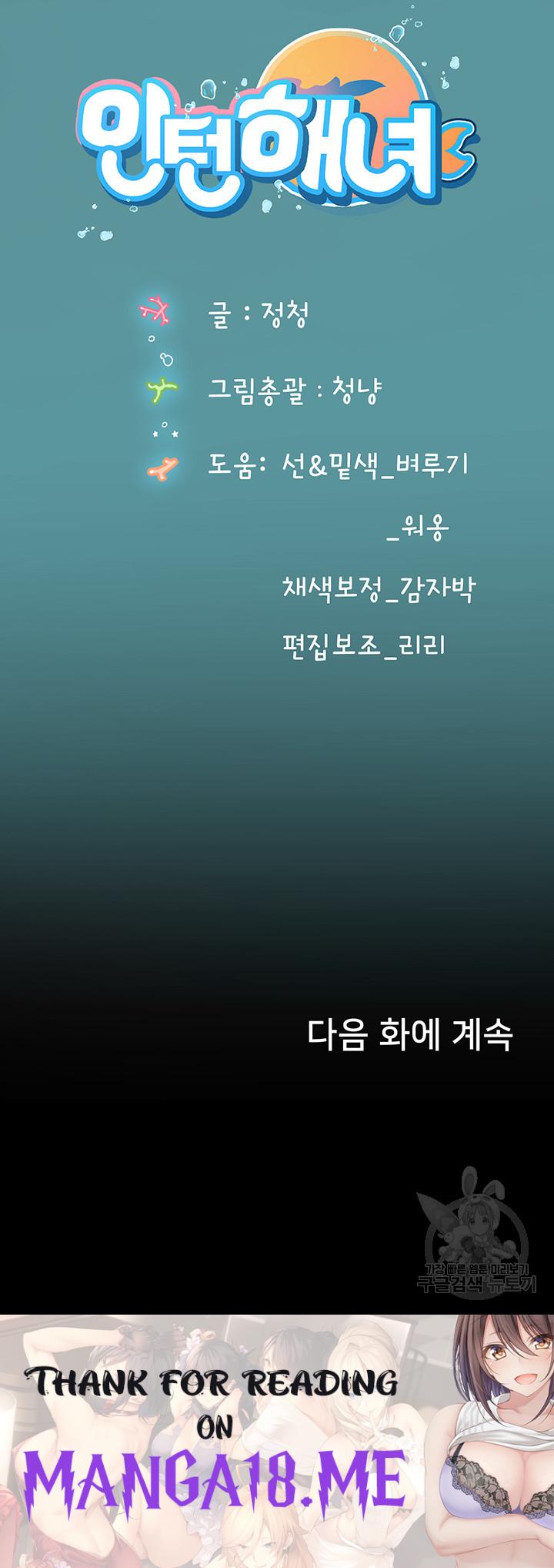 Intern Haenyeo Raw - Chapter 69 Page 53