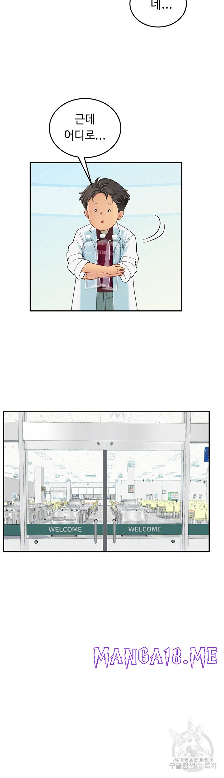 Intern Haenyeo Raw - Chapter 70 Page 14