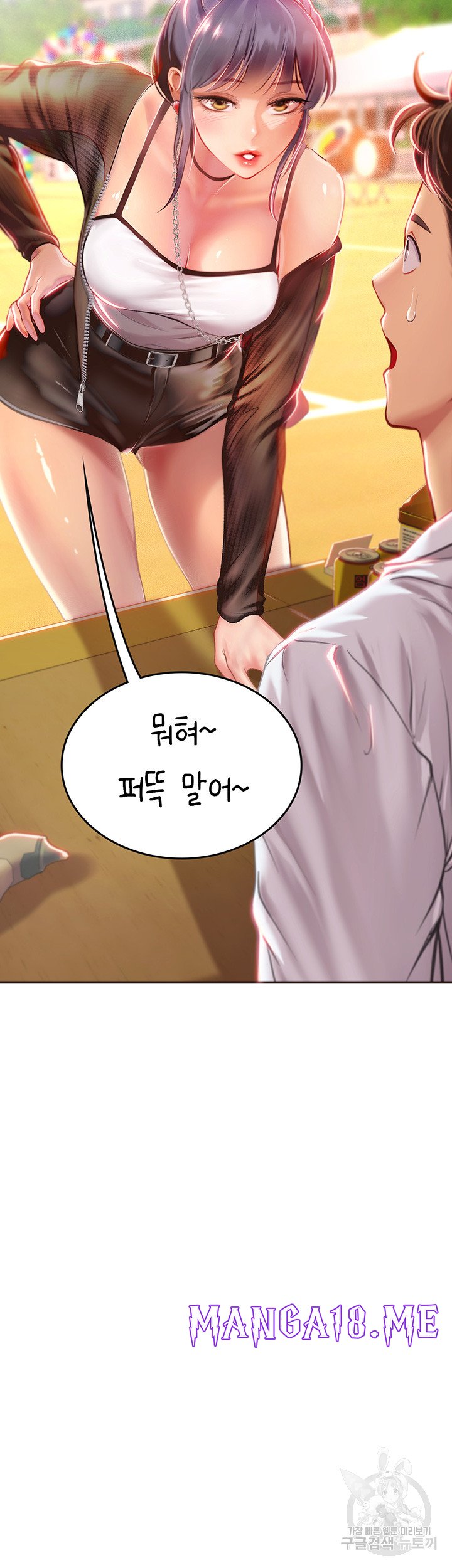 Intern Haenyeo Raw - Chapter 70 Page 3