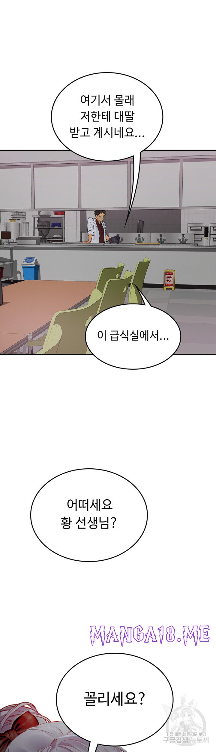 Intern Haenyeo Raw - Chapter 70 Page 37