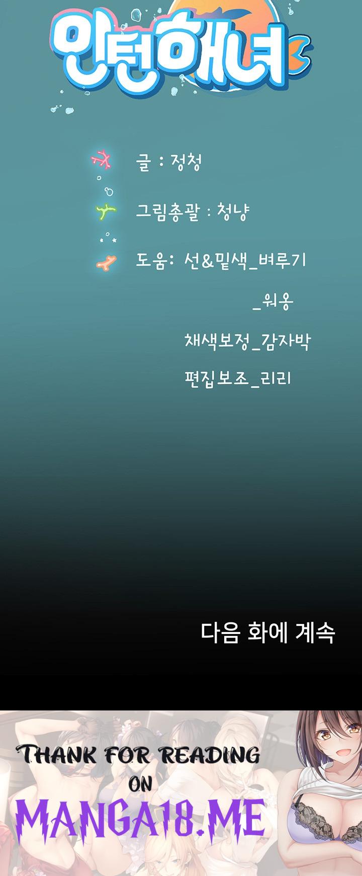 Intern Haenyeo Raw - Chapter 72 Page 54