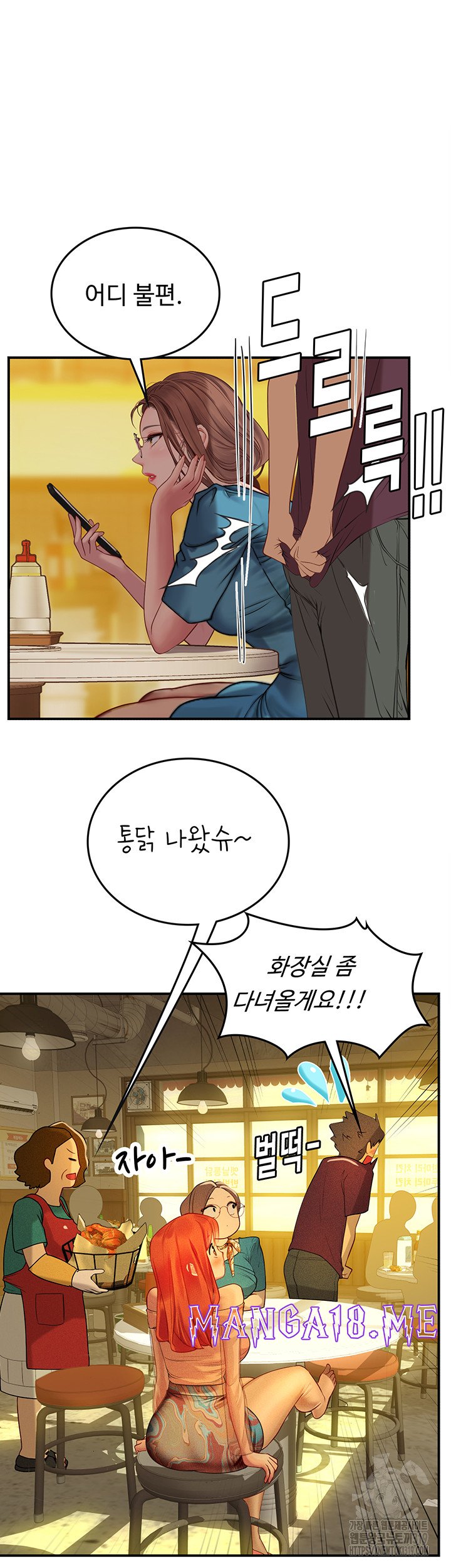 Intern Haenyeo Raw - Chapter 73 Page 13