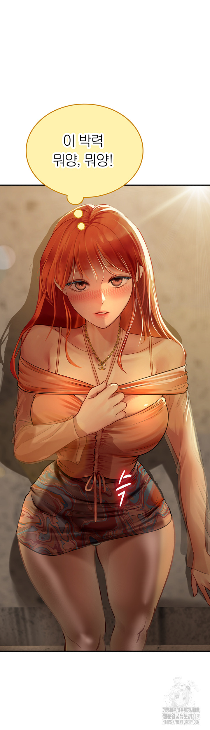 Intern Haenyeo Raw - Chapter 73 Page 27