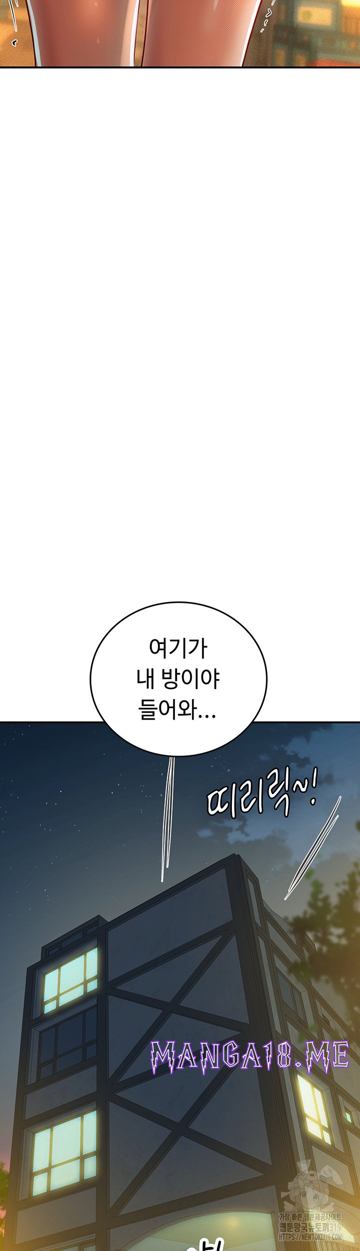 Intern Haenyeo Raw - Chapter 74 Page 29