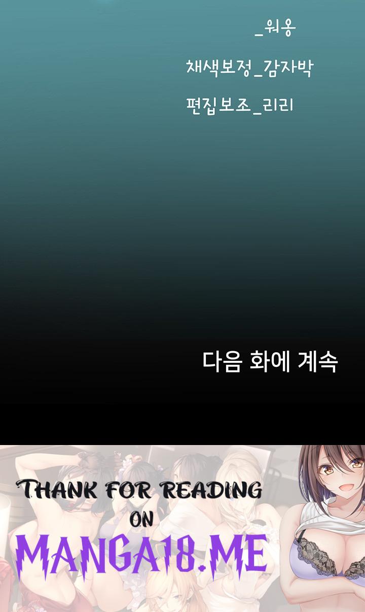 Intern Haenyeo Raw - Chapter 74 Page 46