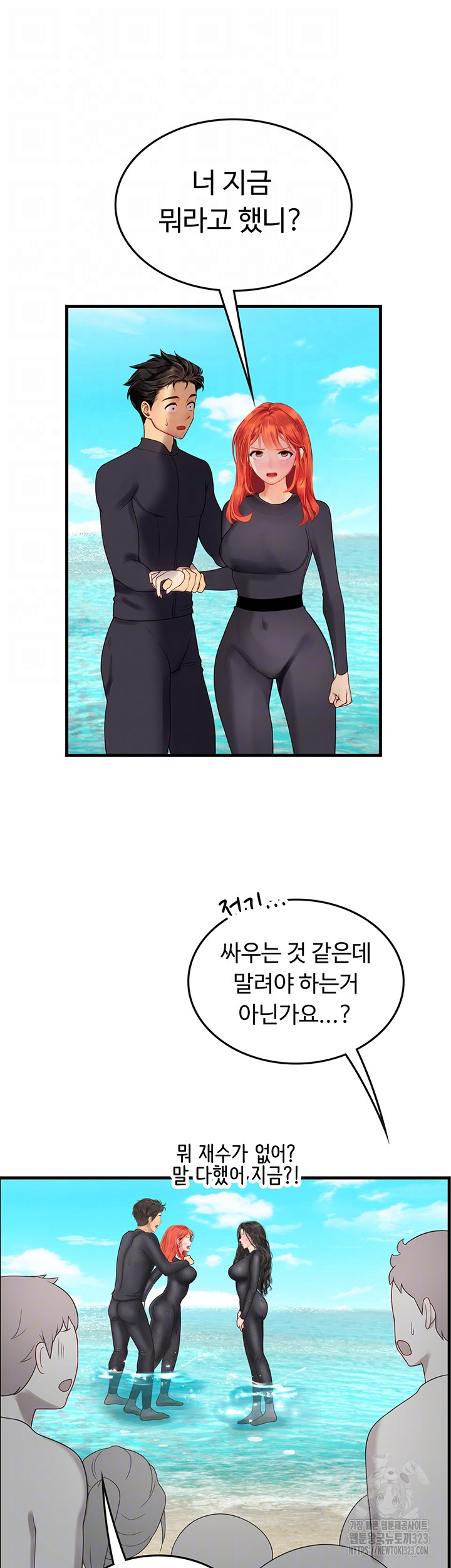Intern Haenyeo Raw - Chapter 78 Page 12