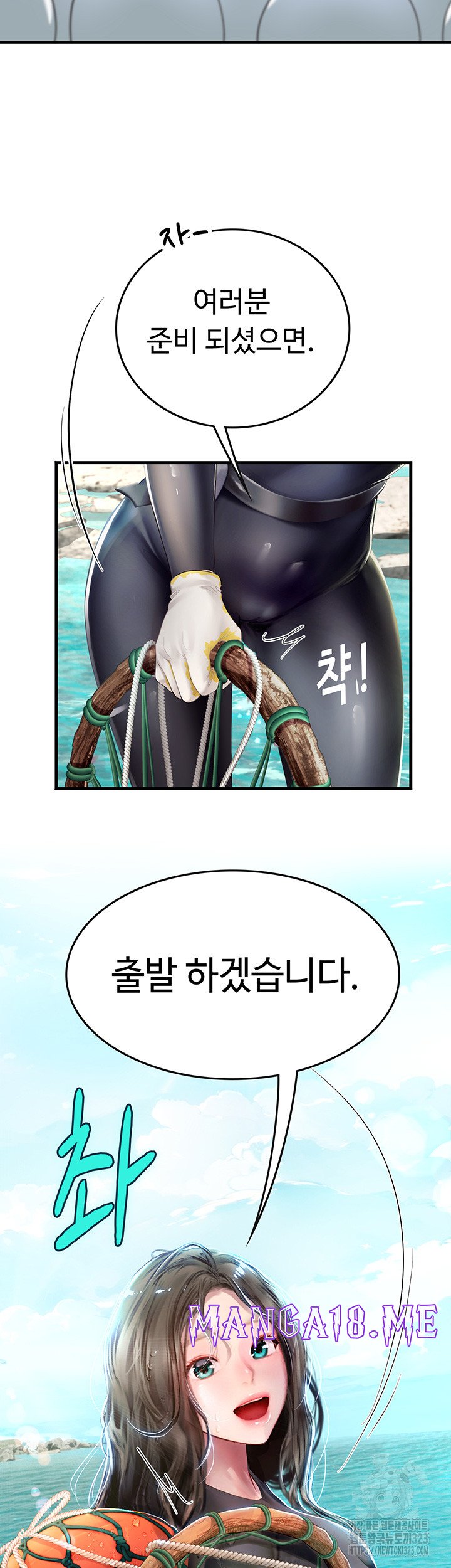 Intern Haenyeo Raw - Chapter 78 Page 26