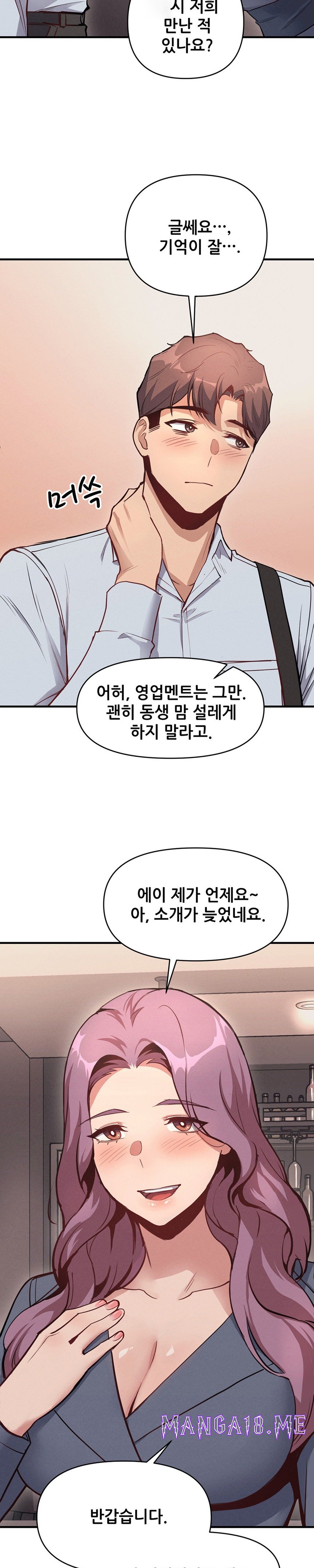 My Life is a Piece of Cake Raw - Chapter 10 Page 3