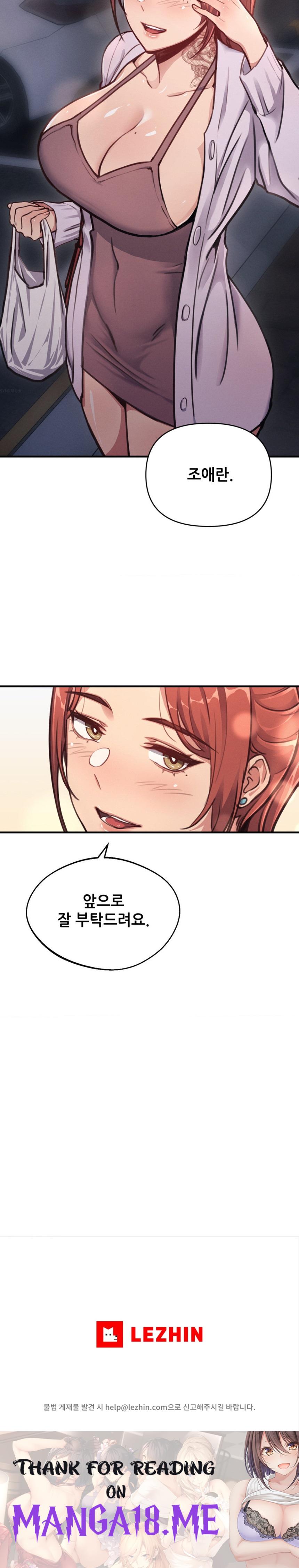 My Life is a Piece of Cake Raw - Chapter 11 Page 21