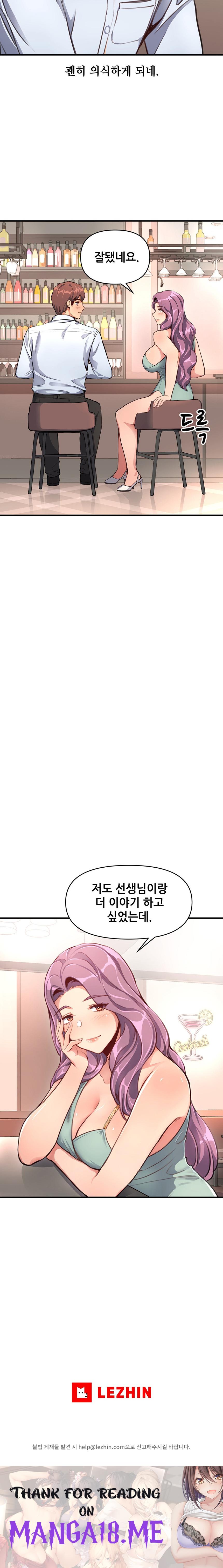 My Life is a Piece of Cake Raw - Chapter 12 Page 22