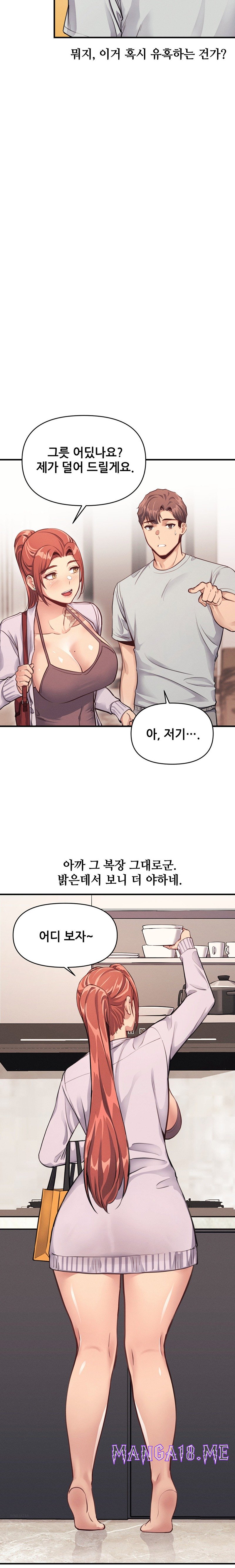 My Life is a Piece of Cake Raw - Chapter 13 Page 8