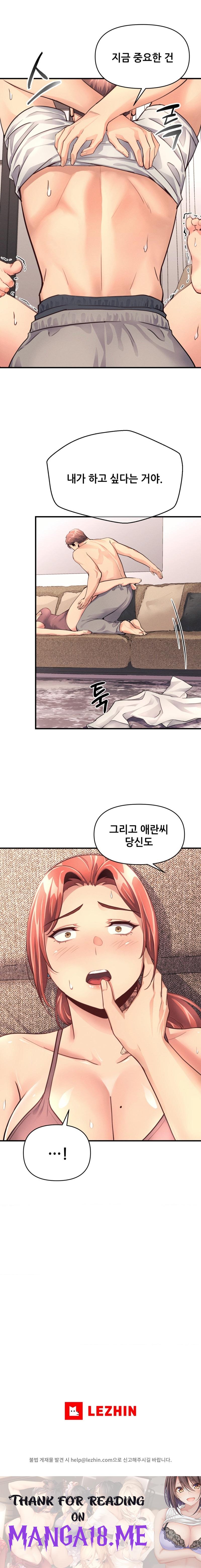 My Life is a Piece of Cake Raw - Chapter 14 Page 25