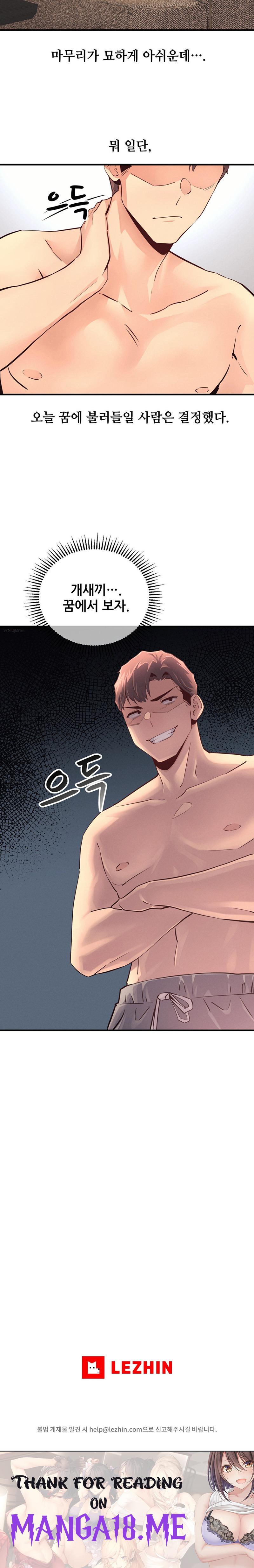 My Life is a Piece of Cake Raw - Chapter 15 Page 23