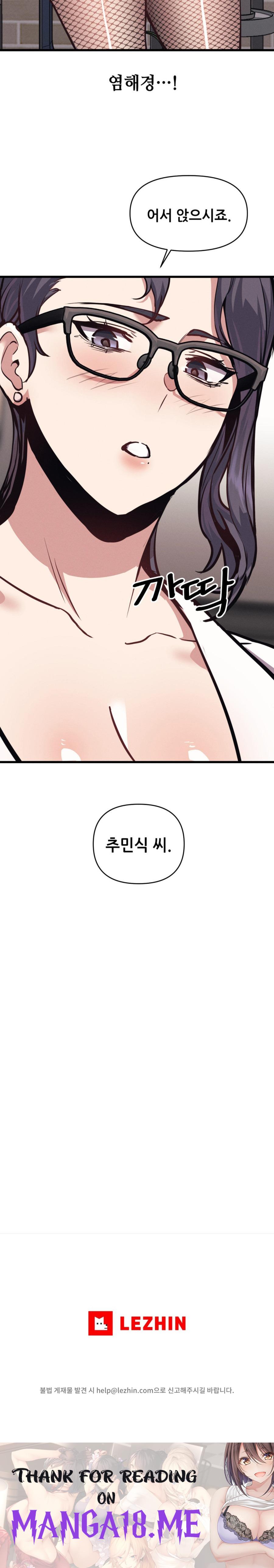 My Life is a Piece of Cake Raw - Chapter 4 Page 26