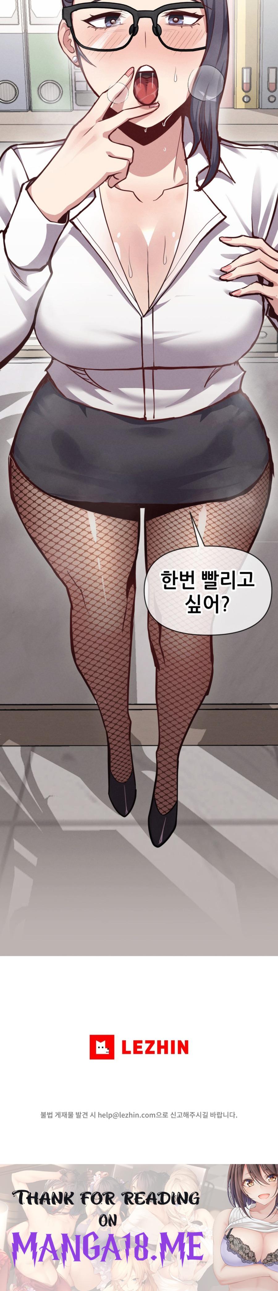 My Life is a Piece of Cake Raw - Chapter 6 Page 30