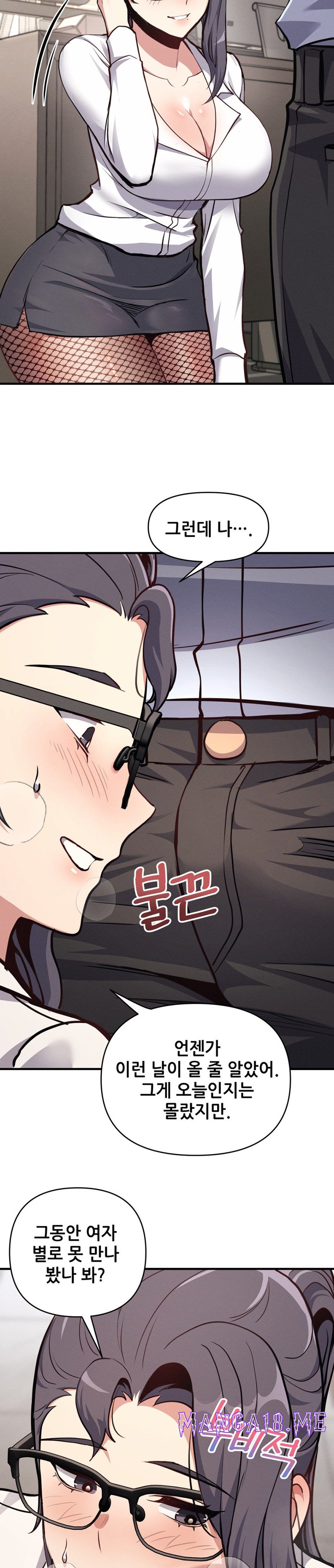 My Life is a Piece of Cake Raw - Chapter 7 Page 9