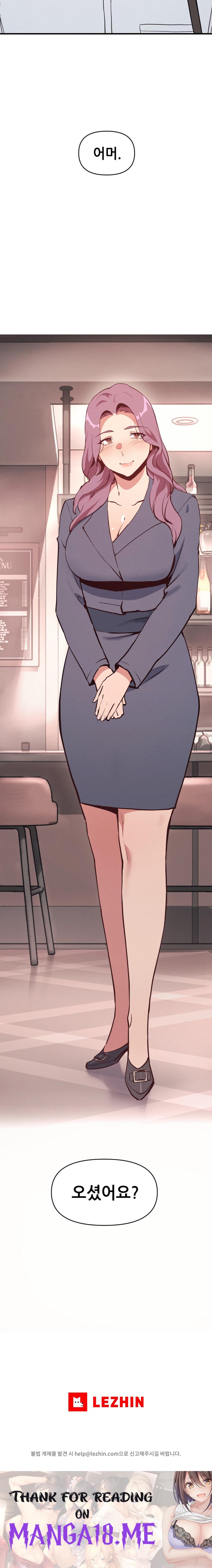 My Life is a Piece of Cake Raw - Chapter 9 Page 29