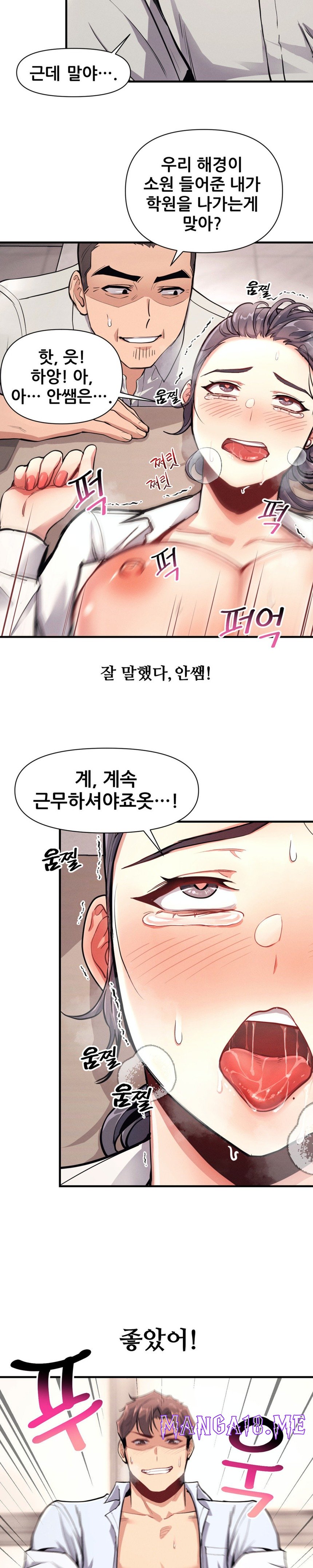 My Life is a Piece of Cake Raw - Chapter 9 Page 5