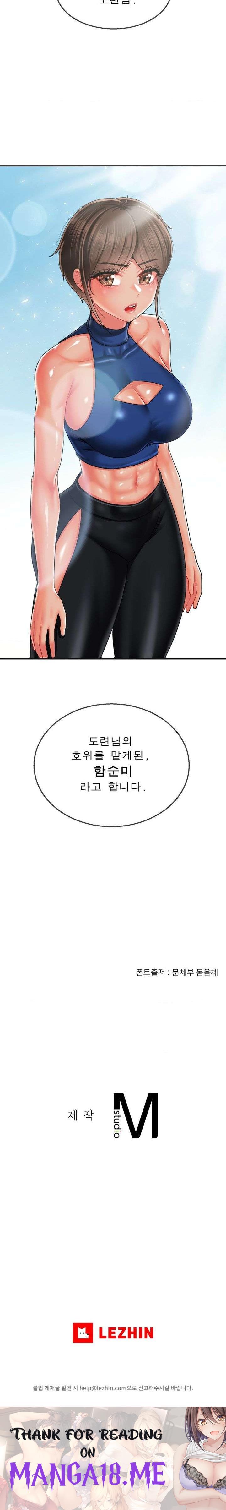 Seventeenth Only Son Raw - Chapter 11 Page 24