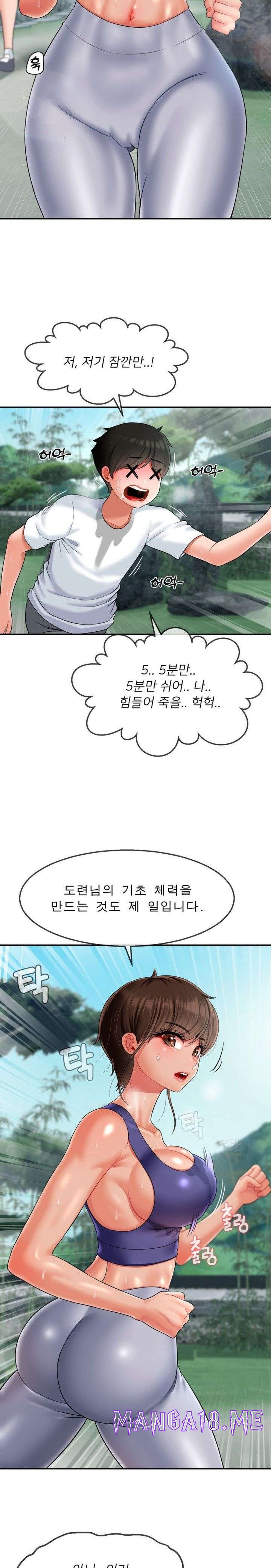 Seventeenth Only Son Raw - Chapter 14 Page 4