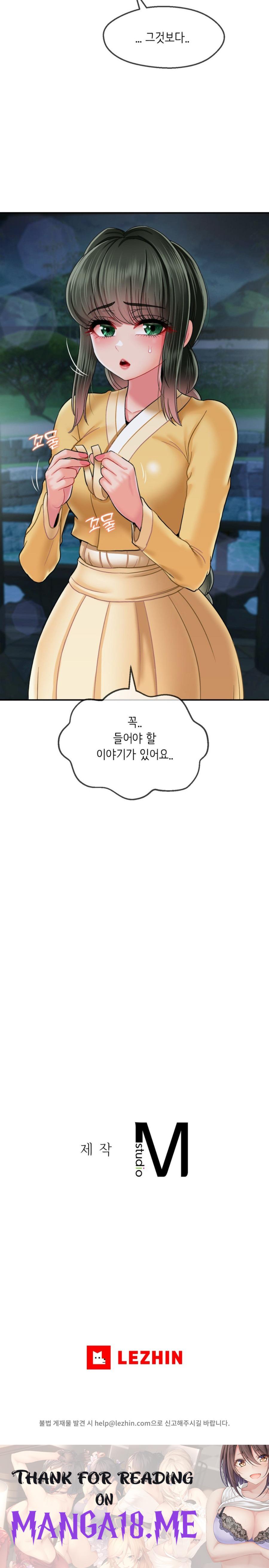 Seventeenth Only Son Raw - Chapter 16 Page 26