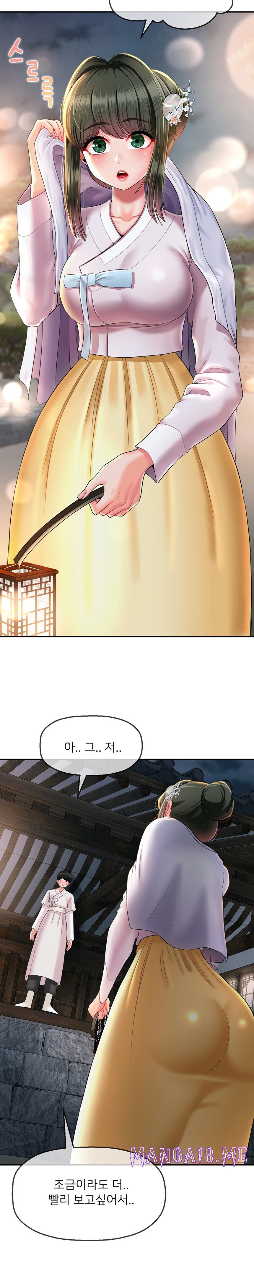 Seventeenth Only Son Raw - Chapter 19 Page 13
