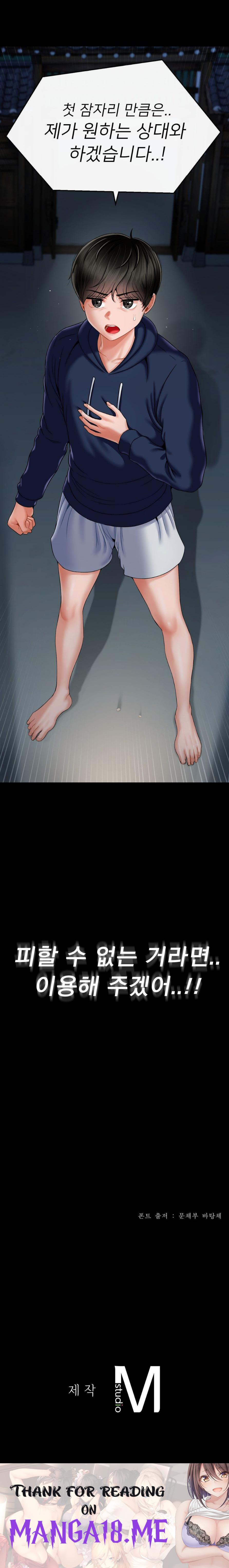 Seventeenth Only Son Raw - Chapter 2 Page 28