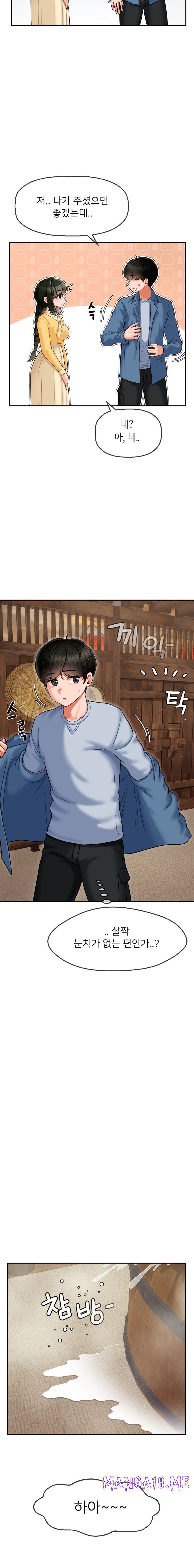 Seventeenth Only Son Raw - Chapter 2 Page 9